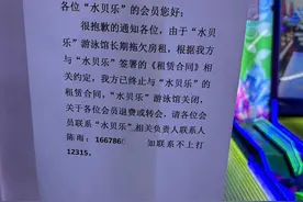 咋回事？游泳馆一直装修，再去上课已经人去楼空图片