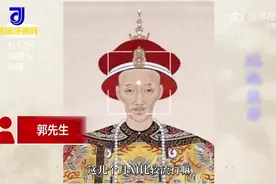 福州男子按画像AI还原古人相貌视频封面