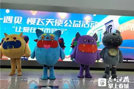 传递爱心！昆明地铁4号线火车北站义卖活动启动啦图片