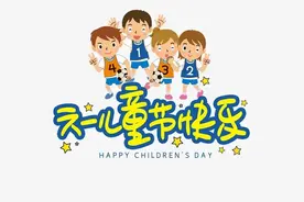 六一儿童节下周来啦图片