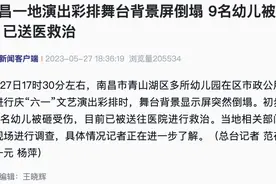 舞台背景屏倒塌，9名幼儿被砸伤图片