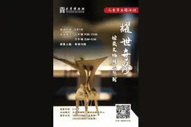 当馆庆遇见六一，天津博物馆邀请大小朋友体验美好生活图片