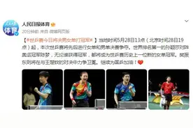 世乒赛今日将决出男女单打冠军图片