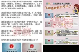 社保卡有四种颜色？不存在的！图片