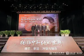 杨振宁和他的世界③｜物理之外的杨先生图片