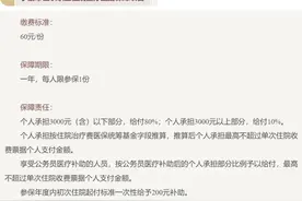 2023年度职工医疗互助保障将启动！退休人员这样参保图片