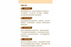 探索新的获客场景，部分基金投顾试水“理财师模式”图片