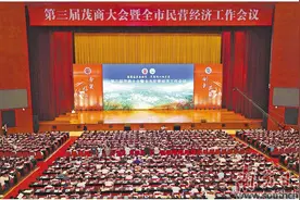 务实奋进再出发 茂商同心向未来图片