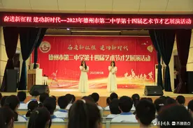 多彩活动丰富校园文化生活！德州二中举办校园艺术节图片