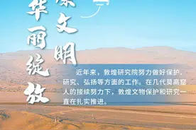 【微海报】沿着总书记足迹寻甘肃之美图片