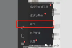 微信新功能，热搜第一图片