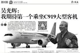 C919国产大飞机商业首飞，总师吴光辉与乘客一起“圆梦”：“未来要让更多人坐上国产大飞机”图片