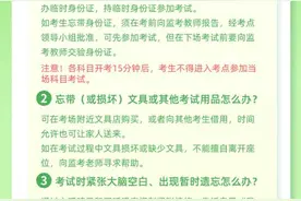 高考倒计时10天！应急处理全攻略，速速码住！图片