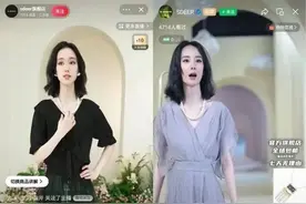 明星遭AI换脸进行直播卖货 每月只要99元？图片