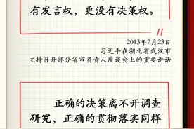 如何深入调查研究？跟总书记学习“五字诀”图片