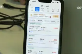 关注度和认可度高 C919常态化商业运行首日特价机票售罄图片