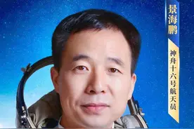 两名“85后”博士明日飞天！他是首位非飞行员出身的航天员，还是个博导图片