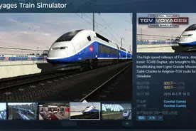 Steam喜加一：《模拟火车》系列游戏加DLC图片