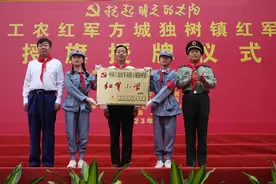 方城：两所红军小学命名挂牌图片