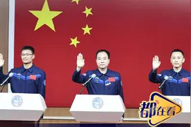 明日出征！神十六航天员同框亮相，3人都是博士视频封面
