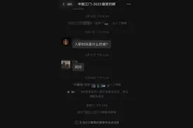 遭突然解约数周后，校招生称仍联系不上中创新航！人社局回应图片