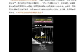 父亲深夜发短信给儿子交代后事，民警2小时后在大桥护栏外找到他图片