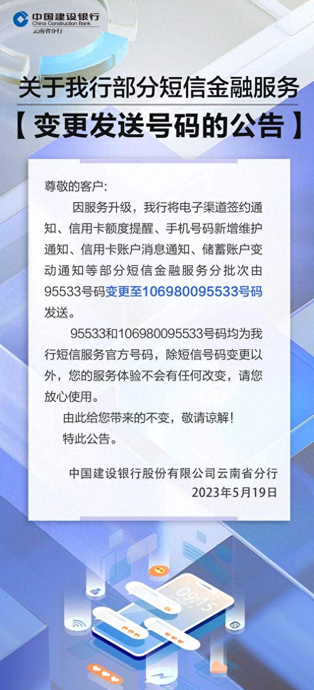 建设银行 短信提醒，建设银行短信提醒怎么开通