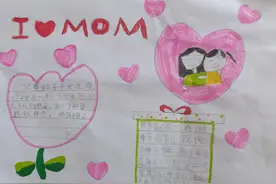手抄报《我爱妈妈》｜烟台中小学生“才艺秀”作品征集图片