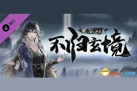 《鬼谷八荒》DLC不归玄境攻略 玩法指南及全角色详解图片