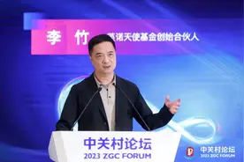 英诺天使李竹：硬科技投资要往上游走，往前沿走图片