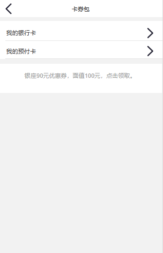 建设银行卡手机查余额，个人支付平台 配图07