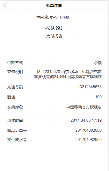建设银行卡手机查余额，个人支付平台 配图10
