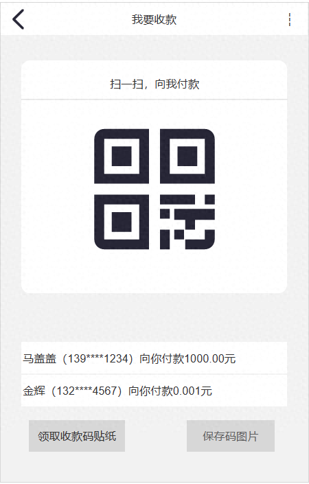 建设银行卡手机查余额，个人支付平台 配图15