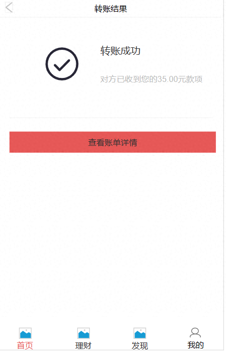 建设银行卡手机查余额，个人支付平台 配图21