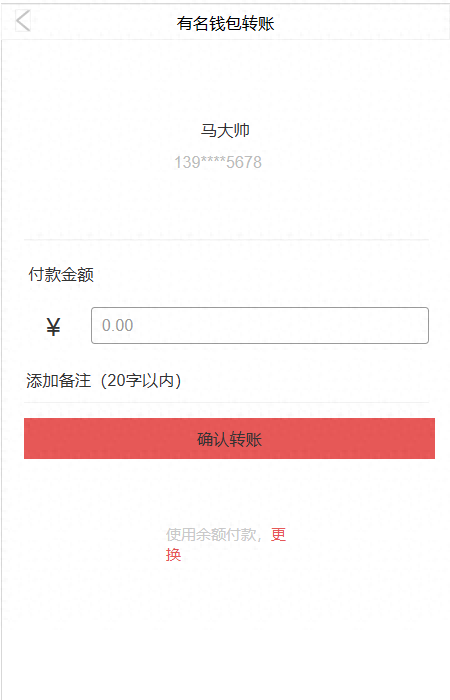 建设银行卡手机查余额，个人支付平台 配图22