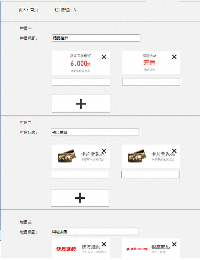 建设银行卡手机查余额，个人支付平台 配图37