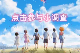 长大后，我们为何而“报复”｜儿童节征集图片