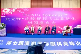 全国首批提供33厘米近视力的连续视程人工晶状体在湖南省完成植入图片