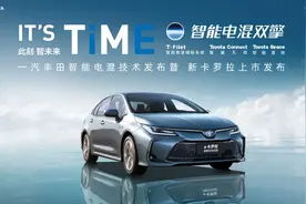 智能化赋能，新卡罗拉升级进化，定义智能家轿新标准图片
