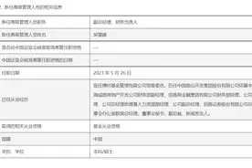 博时基金任命新高管，“财务老将”成为副总经理、财务负责人图片
