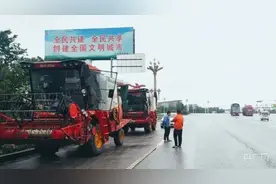 潮评丨百台收割机被堵高速？夏收不容一点耽误图片