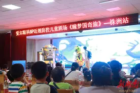 大型近视防控科普舞台剧《瞳梦国奇旅》在株洲三三一爱尔眼科医院火爆开演图片