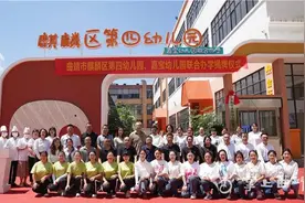 揭牌！麒麟区新增1所民办公助幼儿园！图片