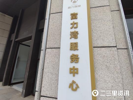 富力湾小区部分业主飘窗渗水，无人维修，业主：精装房很糟心