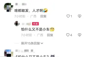 任性闯红灯、嬉笑拍视频！女子回复网友：“怕什么，又不是小车”图片