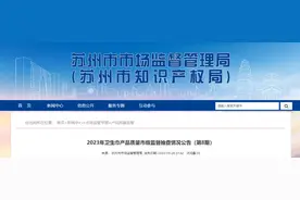 苏州市市场监督管理局抽查20批次卫生巾产品 全部合格图片