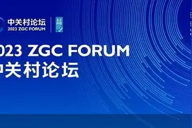2023中关村论坛｜血管介入手术机器人、人工关节产品黑钻球头……这些医疗器械看点多图片
