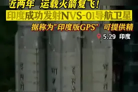 发射成功！印度运载火箭搭载NVS-01导航卫星上天图片