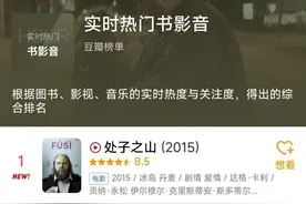4元起步 那些影视剧背后的评分是这样刷出来的图片