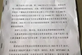 东海航空机长与乘务员空中互殴最新进展：检方作出不起诉决定图片